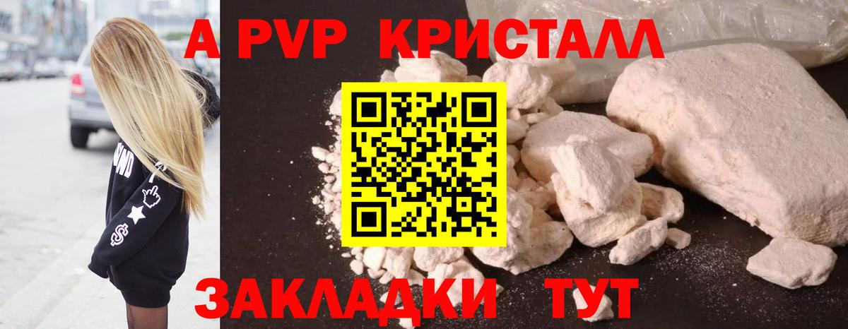А ПВП  Alfa_PVP крисы CK  что такое наркотик  Кизилюрт  Вход с VPN  APVP VHQ  Альфа ПВП Соль 