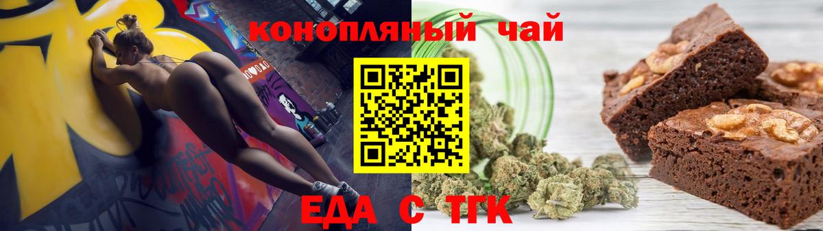 Еда ТГК марихуана  Вход с VPN  Кизилюрт 
