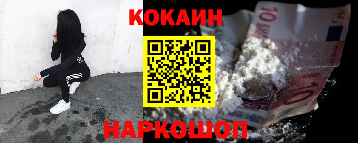 Кизилюрт  Кокаин 99%  Вход с VPN  Cocaine Колумбийский 