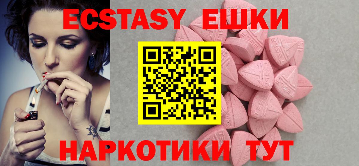 ЭКСТАЗИ 300 mg Кизилюрт