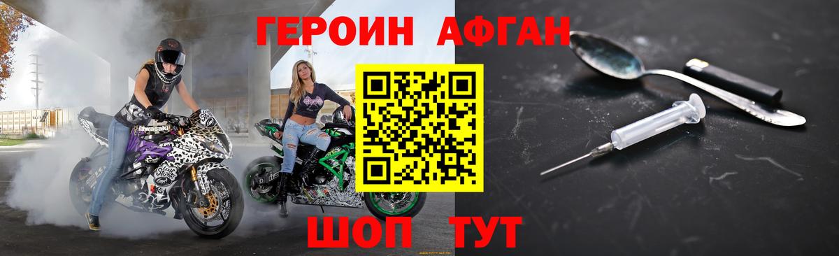 Кизилюрт  Героин герыч  Героин  Вход с VPN 