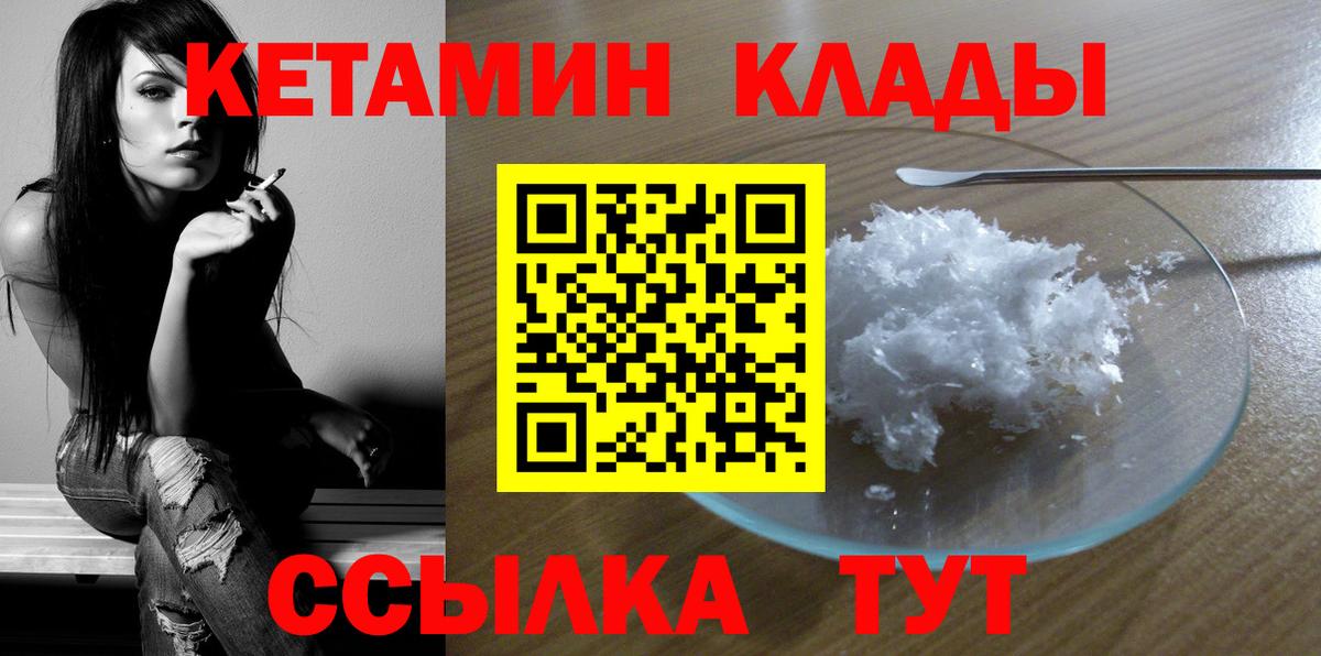 Кетамин ketamine  Вход с VPN  Кизилюрт  Кетамин VHQ 