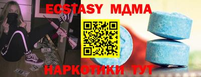 ECSTASY Гай