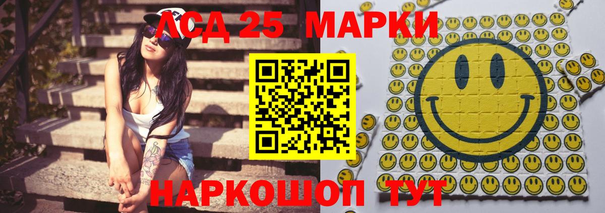 Лсд 25 экстази кислота Кизилюрт
