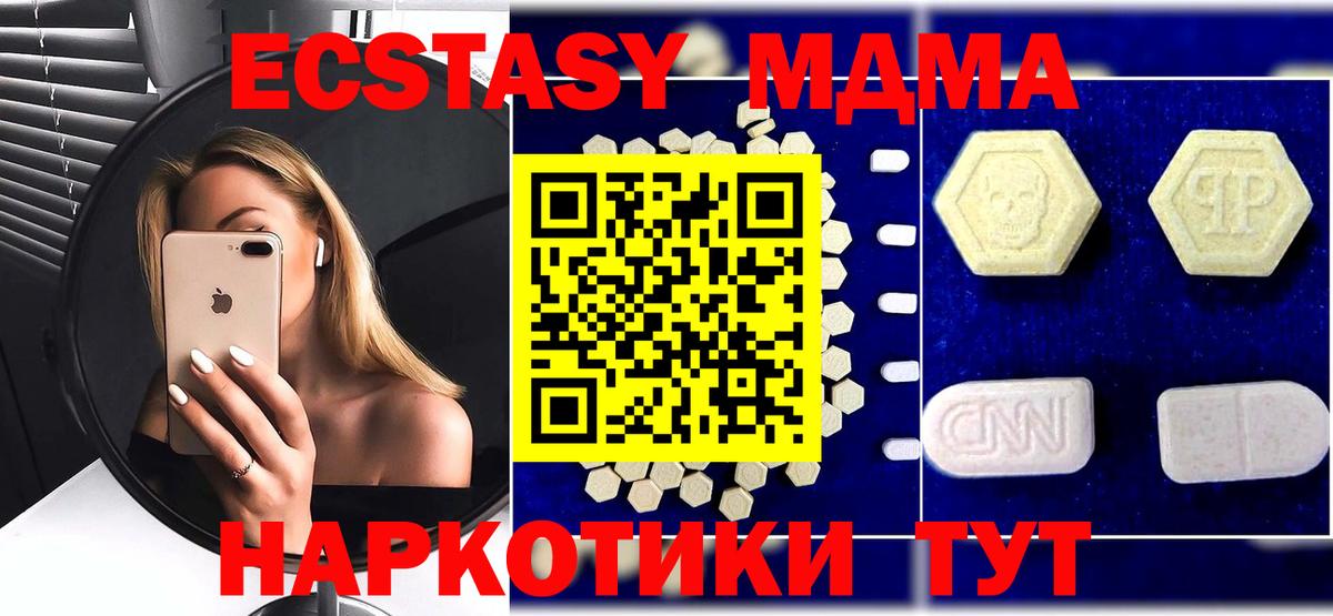 МДМА crystal  MDMA  МДМА VHQ  Кизилюрт  Вход с VPN 