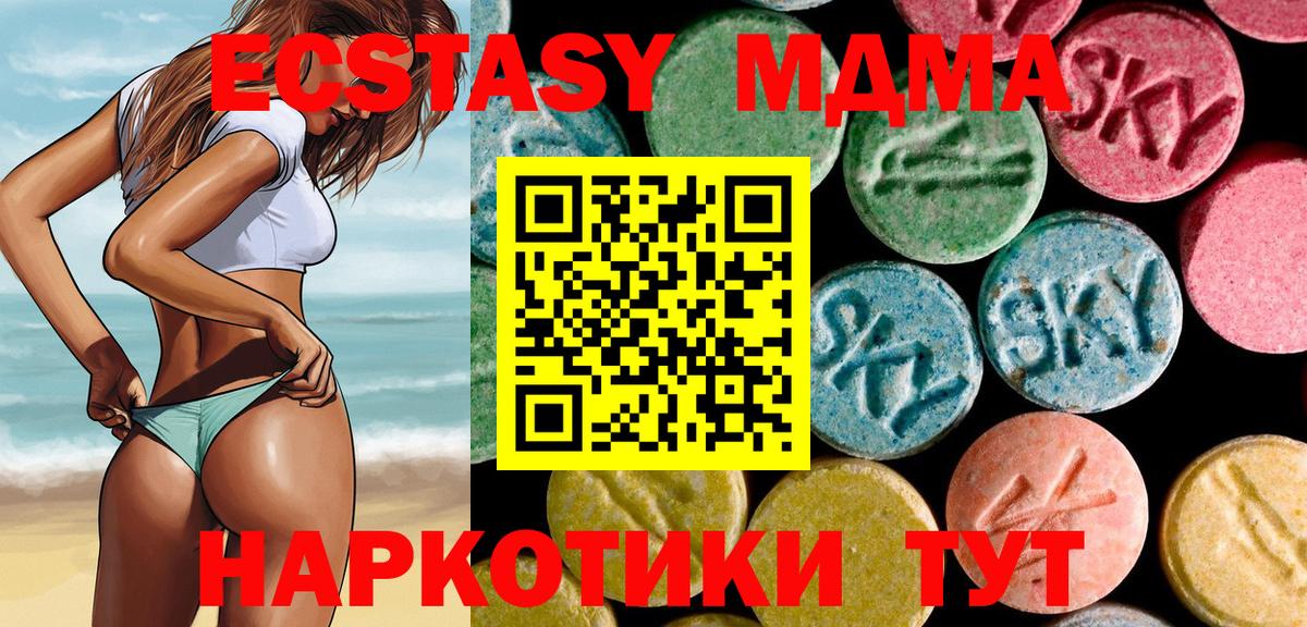 MDMA молли Кизилюрт
