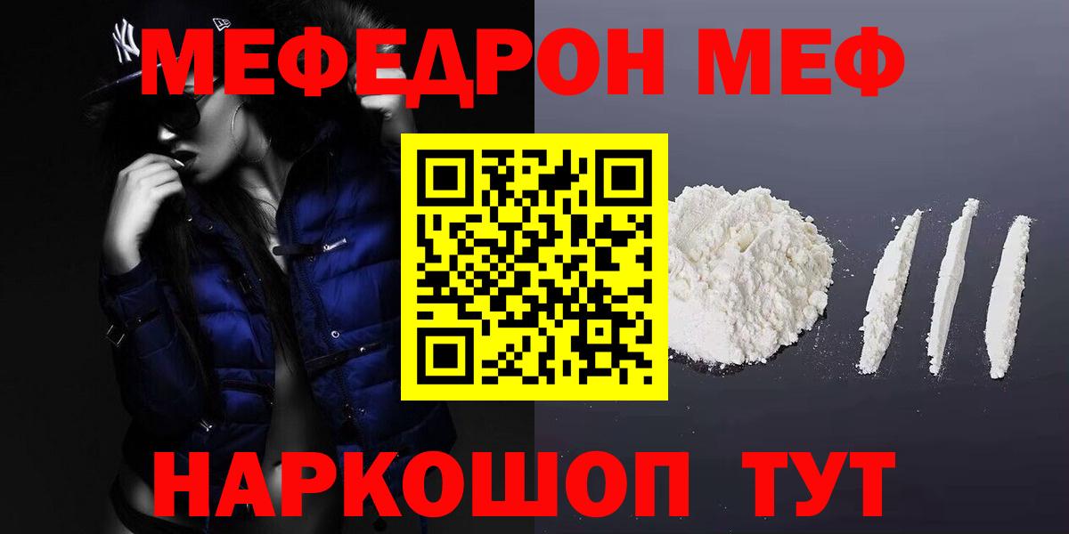 Меф кристаллы Кизилюрт