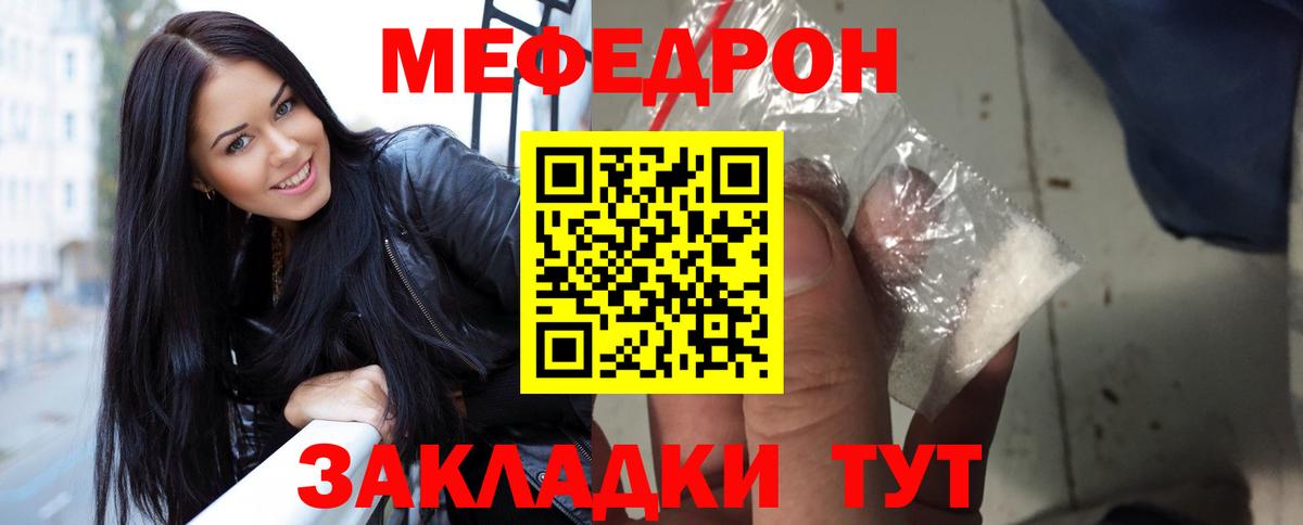 МЯУ-МЯУ VHQ  МЕФ мука  МЯУ-МЯУ  Вход с VPN  Мефедрон  Кизилюрт 