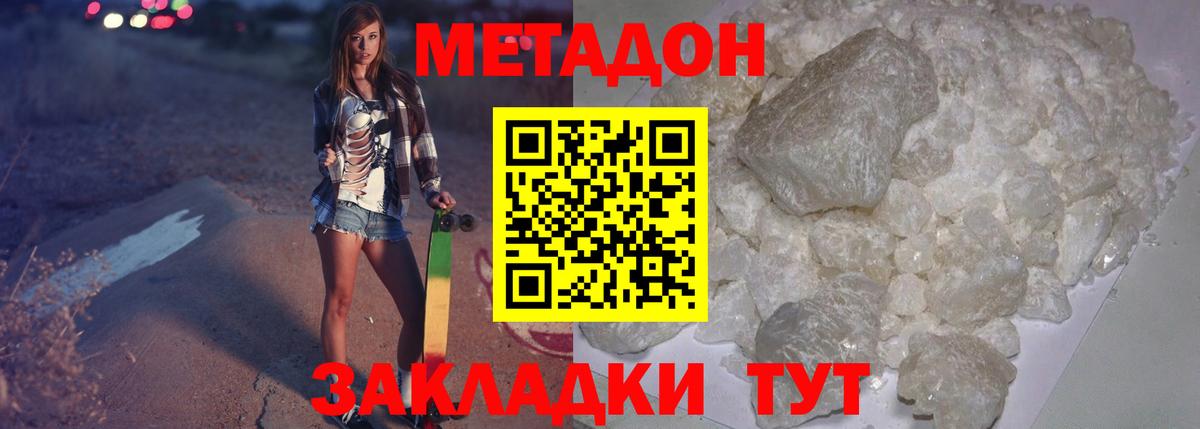 Метадон мёд  Вход с VPN  hydra вход  Кизилюрт  Метадон белоснежный 