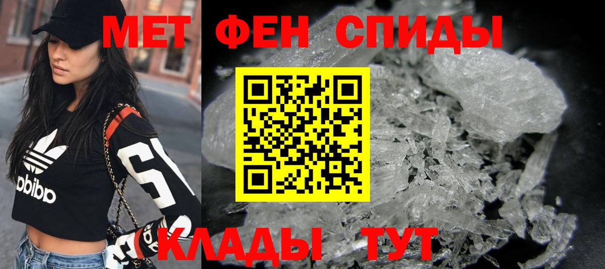 Метамфетамин мет  Метамфетамин мет  МЕТАМФЕТАМИН  Кизилюрт  Вход с VPN 