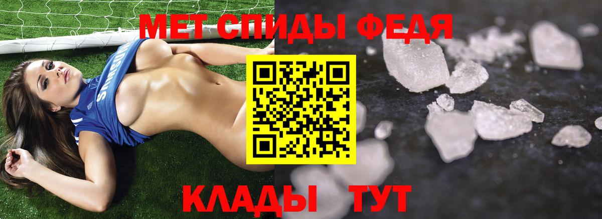 МЕТАМФЕТАМИН мет Кизилюрт