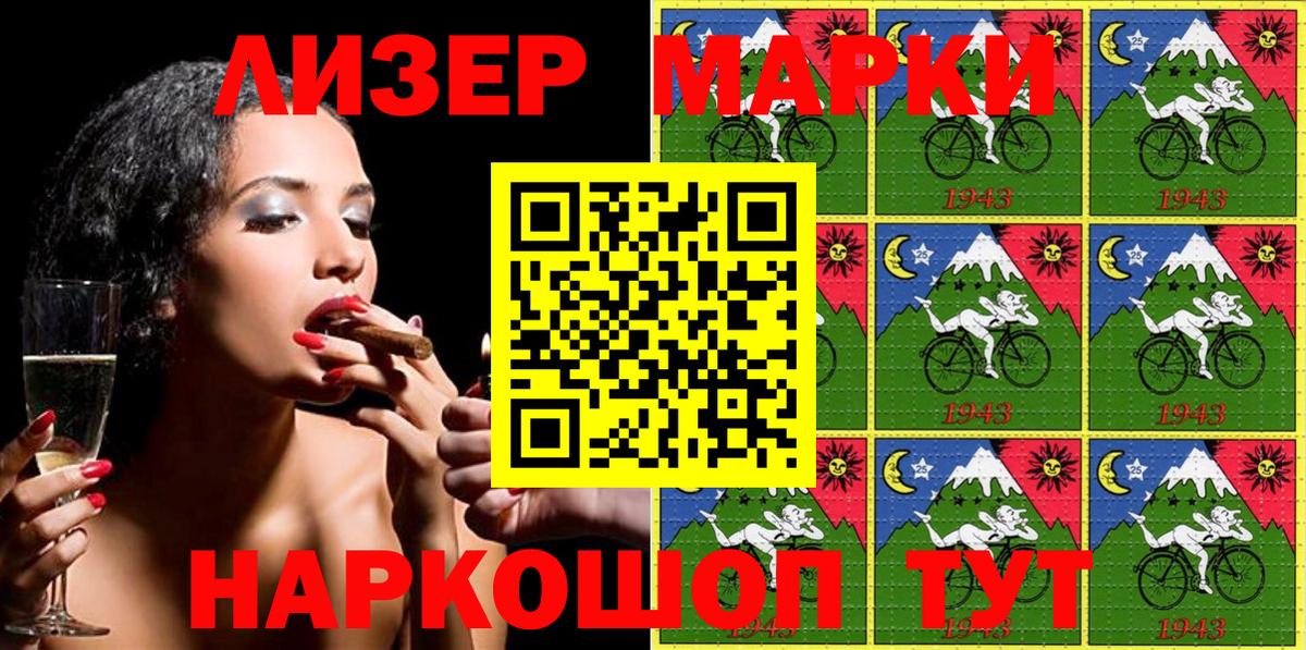 Кизилюрт  Марки NBOMe 1,5мг  Марки 25I-NBOMe  Вход с VPN 